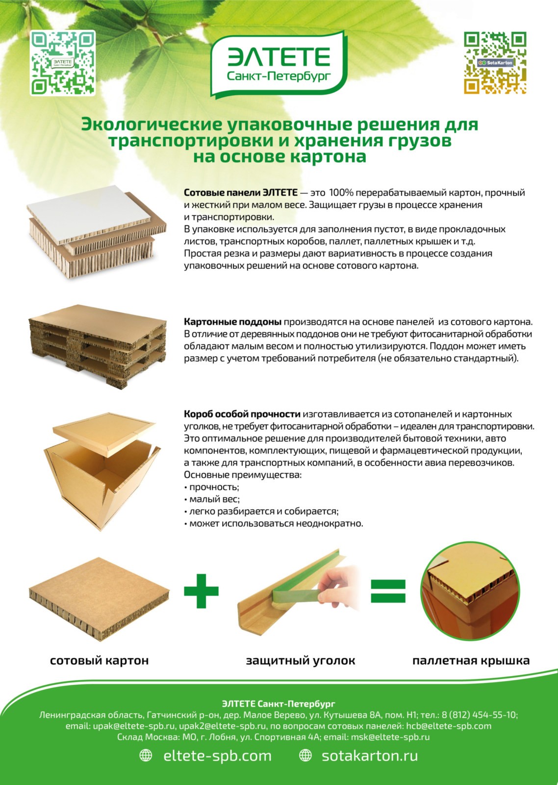 Рекламная продукция